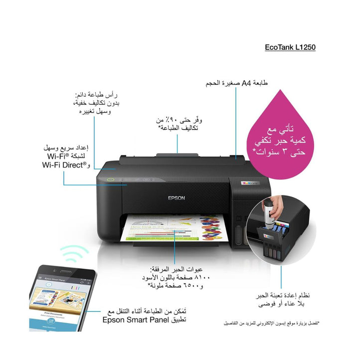 Epson EcoTank L1250 - A4 Wi-Fi Ink Tank Printer